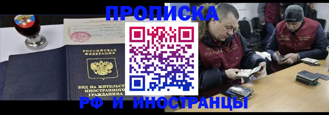 временная регистрация для всех в Старой Руссе